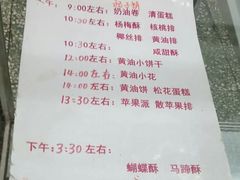 -中关村茶点