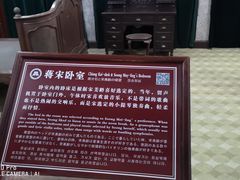 -蒋氏故居