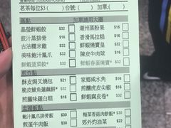 账单-添好运点心专门店(中环IFC店)