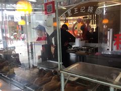 门面-黎里王记辣脚(黎里总店)