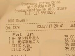 -星巴克(武汉协和医院店)
