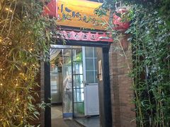 -福苗小骆驼烧烤(莲湖路店)