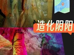 -八奇洞景区