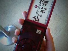 android_upload_pic-鲜芋仙Meet Fresh(五道口店)