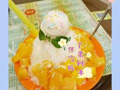 -顺记冰室(宝华路店)