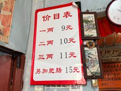 -刘二姐肥肠米粉(总店)