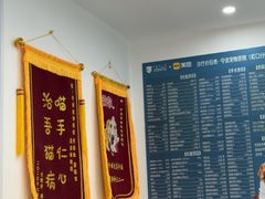 -守诺宠物医院·眼科· 神经外科·爬宠专科(虹口店)