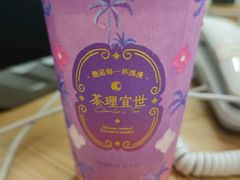 -茶理宜世(岭南站NOVA店)