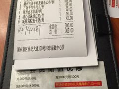 账单-潮堂(环球金融中心店)