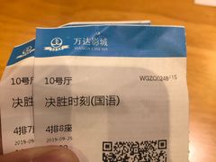 -万达影城(闵行颛桥万达广场杜比影院店)
