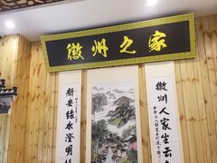 -披云徽府(繁华大道店)
