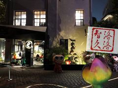 -徐家汇源景区-衡山坊