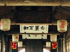 -江南第一家