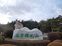 -帽儿山国家森林公园