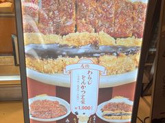 -矢场猪(名古屋站三井楼北馆店)