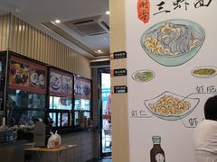 -朱洪元苏式面馆(绿宝广场店)