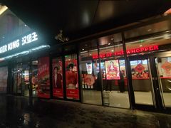 -汉堡王(徐汇绿地缤纷店)