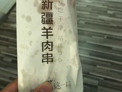 -姑娘手肉夹馍·凉皮·粉面(邗江万达店)