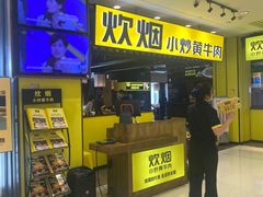 -炊烟小炒黄牛肉(中心印象城店)