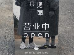 -海岛日记(养马岛店)