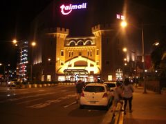 南崁路周边台茂购物中心1-尊爵天际大饭店 (近台茂)