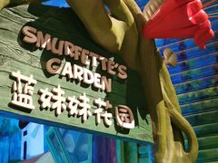 -蓝精灵乐园·世茂精灵之城主题乐园