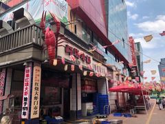 -阿财老铺·老蚌埠龙虾城(华夏总店)