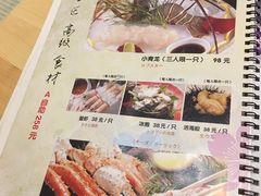 菜单-割烹酱子日本料理(弘基财富广场店)