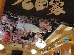 -九田家黑牛烤肉料理(华侨城店)