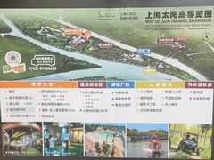 -太阳岛度假酒店