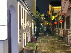 -大小河街