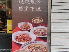 -宋小谨·下饭小馆