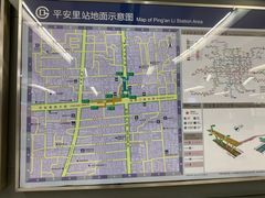 -平安里(地铁站)