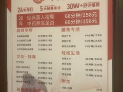 -感智盲人按摩·艾灸·肩颈SPA(岗厦店)