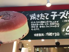 -瑞可爷爷的店(难波本店)