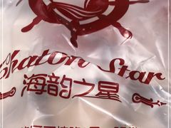 -海韵之星邮轮水会(明发商业广场店)