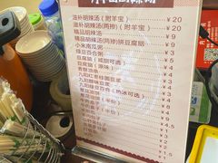 -方中山胡辣汤(成都首店)