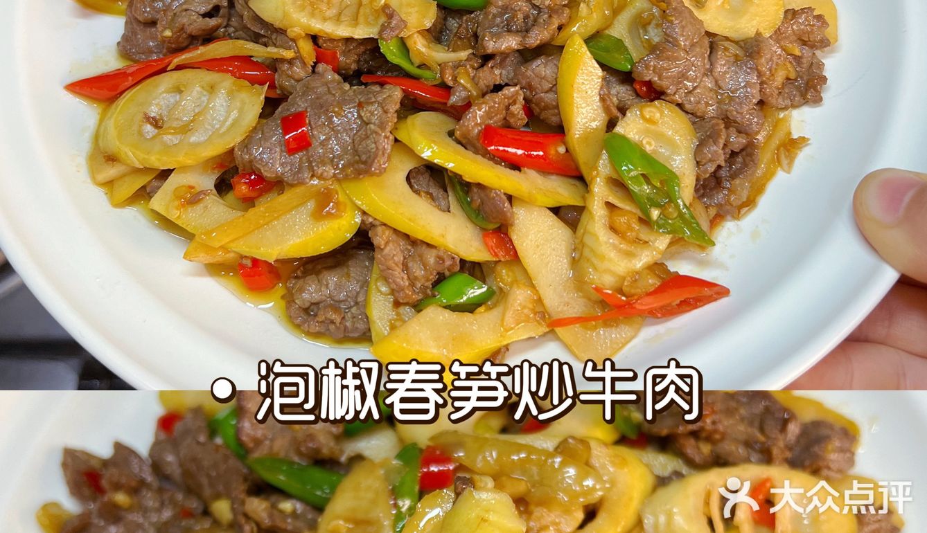 泡椒春笋炒牛肉，学会就是你的拿手菜，巨好吃 [亲亲]