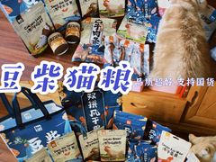 -屋虎猫馆(宝安大仟里店)