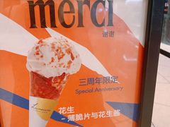 -LUNEURS月乐诗·法式冰淇淋(环贸店)