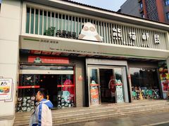 -熊猫邮局(少城店)