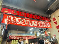 -阿财老铺·老蚌埠龙虾城(华夏总店)