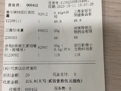 -汇丰大药房(复兴店)