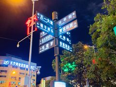 -黑色经典臭豆腐·湖南特产(太平街口店)