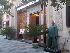 -蒋记海鲜姿造•洋房别墅(星河湾店)