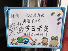 -赵府街副食店