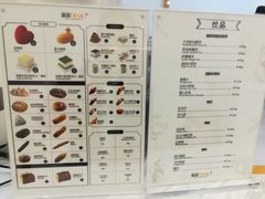 菜单-DEMO黛慕蛋糕(中泰店)