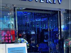 -INLOVE KTV(新天地店)