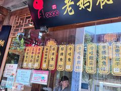 -老妈秘制兔头(春熙路店)