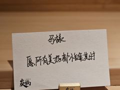 -炎橘·板前料理 Omakase